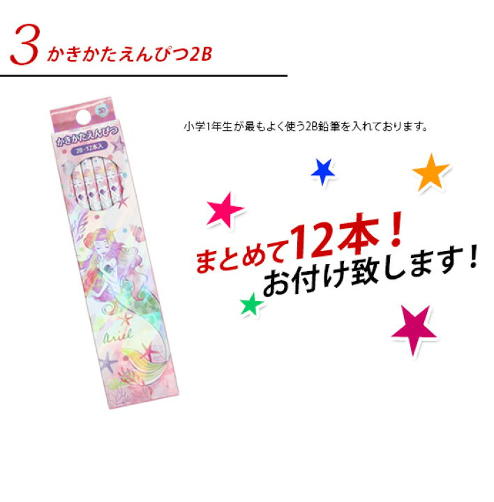 ショウワノート リトル キャラクター ギフトセット ディズニー 文房具セット 文具セット マーメイド アリエル おどうぐ箱 人気 新入学文具