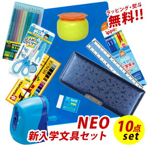 筆箱 文房具セットの人気商品 通販 価格比較 価格 Com