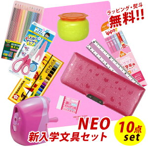 小学生 ペンケース 文具セット 女の子の通販 価格比較 価格 Com