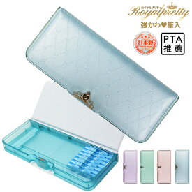 《2024年度》 筆箱 女の子 両面 小学生 【 ロイヤルプリティ ティアラ ライトブルー 】 文房具 シンプル おしゃれ かわいい 両開き ペンケース 箱型 低学年 小学校 入学用品 入学準備 プレゼント ギフト 新学期 【メール便不可】