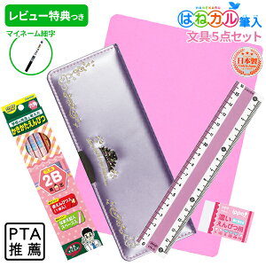 文房具 セット 女の子 おしゃれ ペンケース 筆箱の人気商品 通販 価格比較 価格 Com