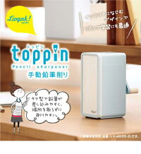 鉛筆削り手動ソニック子供えんぴつ削り鉛筆けずりえんぴつけずりリビガクトッピンタテ型スリム手動鉛筆削りかわいいスリムシンプル鉛筆削り器たてタテロック機能シャープナー小学生リビング学習入学入学祝いプレゼントギフト【メール便不可】