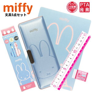 小学生 ペンケース 文具セット 女の子の通販 価格比較 価格 Com