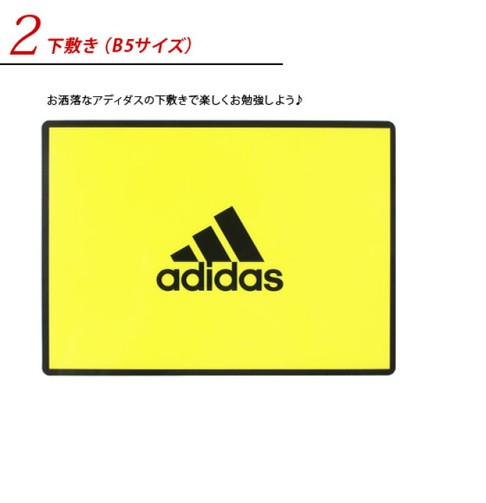 楽天市場 新入学準備応援割引 4 まで レビュー特典つき 22年度 文具セット 男の子 入学祝い 5点セット アディダス Adidas 文具5点セット イエローブラック シンプル 小学校 おしゃれ かっこいい 両面 プレゼント ギフト 福袋 メール便不可