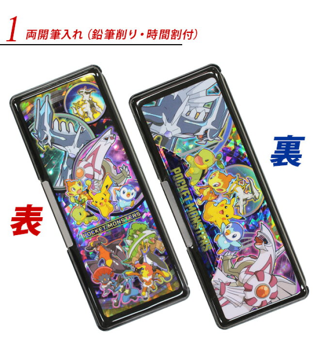 楽天市場 レビュー特典つき 22年度 文具セット 男の子 入学祝い 5点セット ポケモン ホログラム 文房具 セット 両面 筆箱 おしゃれ 小学生 かっこいい ホログラム プレゼント ギフト 小学校 入学 用品 準備 ポケットモンスター 福袋 レビュー プレゼント