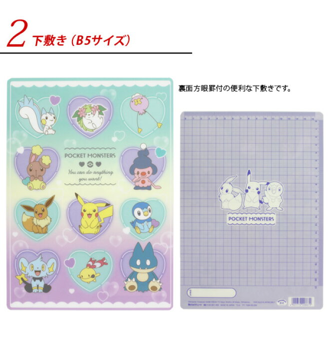 大人気新作 ポケモン 文具セット ハートバブル柄 5点セット 新入学文具 名入れ無料 M便 1 3 Thisissesame Com