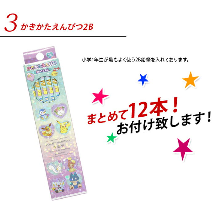 大人気新作 ポケモン 文具セット ハートバブル柄 5点セット 新入学文具 名入れ無料 M便 1 3 Thisissesame Com