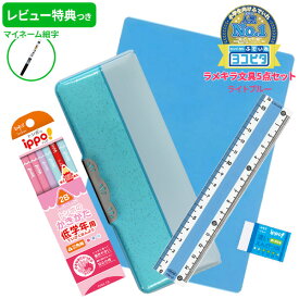 《レビュー特典つき》 文具セット 女の子 入学祝い 5点セット ヨコピタ コンパクト ふでいれ ラメキラ ライトブルー おしゃれ シンプル 可愛い 小学生 プレゼント ギフト 無地 新入学準備応援 【メール便不可】