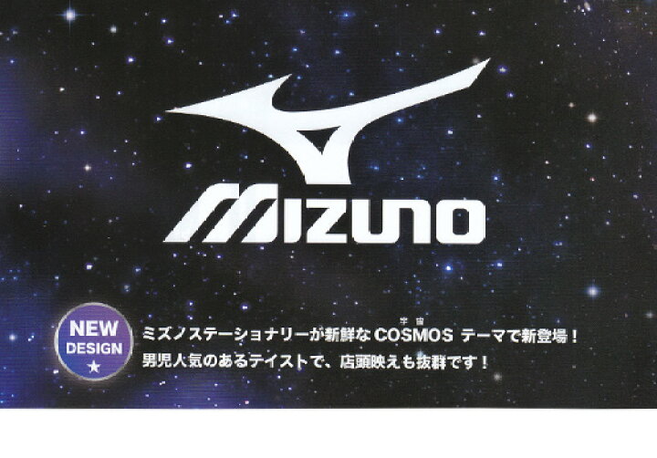 楽天市場 レビュー特典つき 22年度 文具セット 男の子 入学祝い 5点セット ヨコピタ ミズノ 文房具セット シンプル 小学校 おしゃれ かっこいい Mizuno 両面 プレゼント ギフト 入学祝い 文房具 文具 入学 用品 準備 福袋 レビュー プレゼント メール便不可