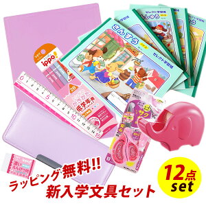 小学生 ペンケース 文具セット 女の子の人気商品 通販 価格比較 価格 Com