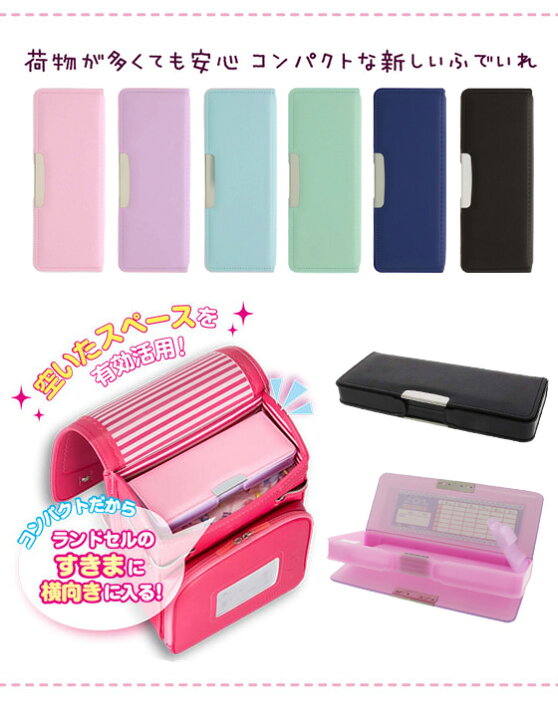 楽天市場 22年度 筆箱 小学生 女の子 両面 ヨコピタ ペンケース 文房具 文具 シンプル おしゃれ かわいい 学習 筆箱 無地 両開き 筆入れ 鉛筆削り付 コンパクト 男の子 卒園祝い 小学校 入学 用品 準備 プレゼント ギフト 使いやすい メール便不可 文具王の