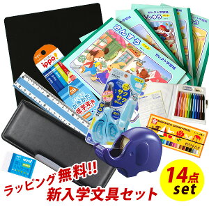 筆箱 文房具セットの通販 価格比較 価格 Com 筆箱 文房具セットの通販 価格比較 価格 Com