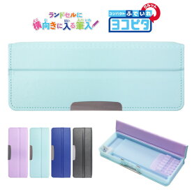 楽天市場 筆箱 女の子 両開きの通販