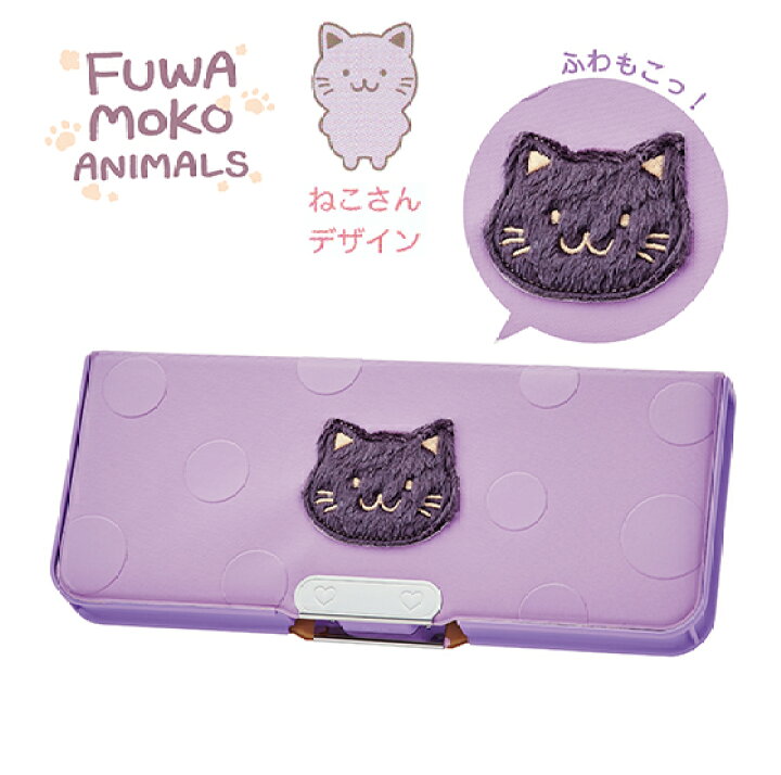 楽天市場 22年度 筆箱 小学生 シンプル 女の子 両面 おしゃれ ふわもこあにまるず かわいいくま うさぎ ねこ 動物 文房具 文具 クマ ウサギ ネコ ランドセル ぴったり 買換え 筆入れ 両開き ペンケース 小学校 入学 用品 準備 プレゼント ギフト 使いやすい