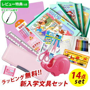 小学生 ペンケース 文具セット 女の子の人気商品 通販 価格比較 価格 Com
