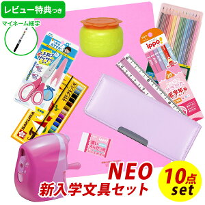 筆箱 セット 女の子の人気商品 通販 価格比較 価格 Com
