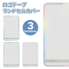 《スーパーSALE限定10%OFF！》 ランドセルカバー 女の子 男の子 透明 おしゃれ ロゴテープランドセルカバー 透明カバー 入学準備 新入学 新学期 入学祝い 小学生 プレゼント 反射テープ 収納ポケット 可愛い 【メール便不可】