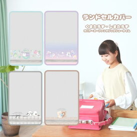 【SS★10％OFFクーポン対象】 ランドセルカバー たろちゃんず くまたろず しまたろず オバケーヌ 可愛い 女の子 男の子 透明 おしゃれ ランドセルカバー 透明カバー 通学 安全 反射 入学準備 新入学 新学期 入学祝い 小学生 プレゼント 収納《パル》 【メール便不可】