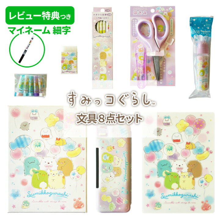 楽天市場】《レビュー特典つき》 【2025年度】 文具セット 女の子 