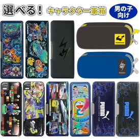 【P5倍・大特価】キャラクター筆箱 ポケットモンスター ポケモン ホログラム シンプル 黒 青 マリオ スプラトゥーン ドラえもん プーマ 男の子 ショウワノート クツワ 三菱鉛筆 新学期 新入学 ふでばこ ペンケース 買い替えお祝 ラッピング可能 【メール便不可】