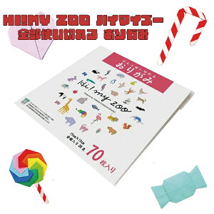 s2025NxtGqH HI!MY ZOO nC}CY[ Ԏg؂ 肪 m w  ̎q j̎q w ct ۈ牀 H Jt v[g Mtg j w {y