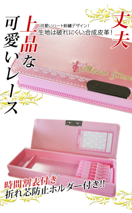 楽天市場 レビュー特典つき 22年度 文具セット 女の子 入学祝い 5点セット メゾピアノ Mezzo Piano ピンク レースステッチ 文具 文房具 セット 片面 筆箱 おしゃれ 小学生 可愛い プレゼント ギフト 入学 用品 準備 入学用品 卒園祝い 福袋 レビュー