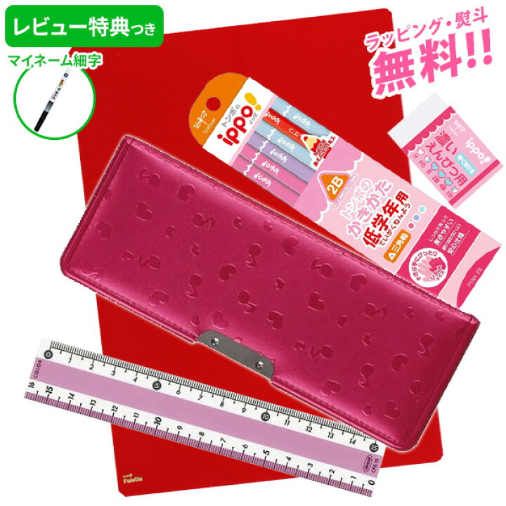 楽天市場 レビュー特典つき 22年度 文具セット 女の子 入学祝い 5点セット ラメプックリ 文具5点セット 文房具 セット 両面 筆箱 おしゃれ 小学生 可愛い プレゼント ギフト 入学 用品 準備 入学用品 無地 Pta推奨 卒園祝い 福袋 レビュー メール便不可