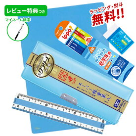 《スーパーSALE限定20%OFF！》 《レビュー特典つき》 文具セット 男の子 女の子 入学祝い 5点セット クラリーノ 《パステルブルー》 文具5点セット 片面 筆箱 おしゃれ 小学生 プレゼント ギフト 小学校 入学準備 新入学準備応援 【メール便不可】