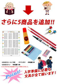 【メール便不可】入学祝い文具セット小学校男の子2015年入学用品文具19点セットユニパレット青【楽ギフ_包装選択】【楽ギフ_のし宛書】【RCP】