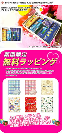 【メール便不可】入学祝い文具セット小学校女の子2015年入学用品文具19点セットユニパレットピンク【楽ギフ_包装選択】【楽ギフ_のし宛書】【RCP】