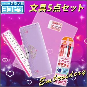小学生 ペンケース 文具セット 女の子の通販 価格比較 価格 Com
