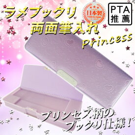 楽天市場 筆箱 小学生 女の子 可愛いの通販