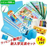 小学生の男の子に入学祝い 今どき文房具や小学校で使える文房具セット 予算5 000円 のおすすめプレゼントランキング Ocruyo オクルヨ