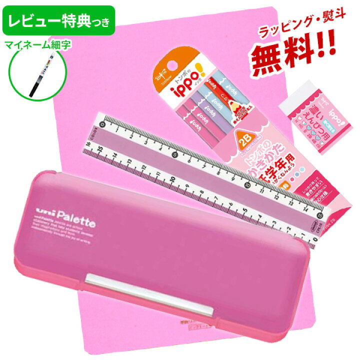楽天市場 レビュー特典つき 22年度 文具セット 女の子 入学祝い 5点セット ユニパレット ピンク 桃色 文具5点セット 文房具 セット 筆箱 おしゃれ 小学生 プレゼント ギフト 入学 用品 準備 入学用品 卒園祝い 福袋 レビュー 送料無料 メール便不可 文具