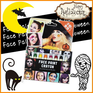 おもちゃ フェイスペイント クレヨンの人気商品 通販 価格比較 価格 Com