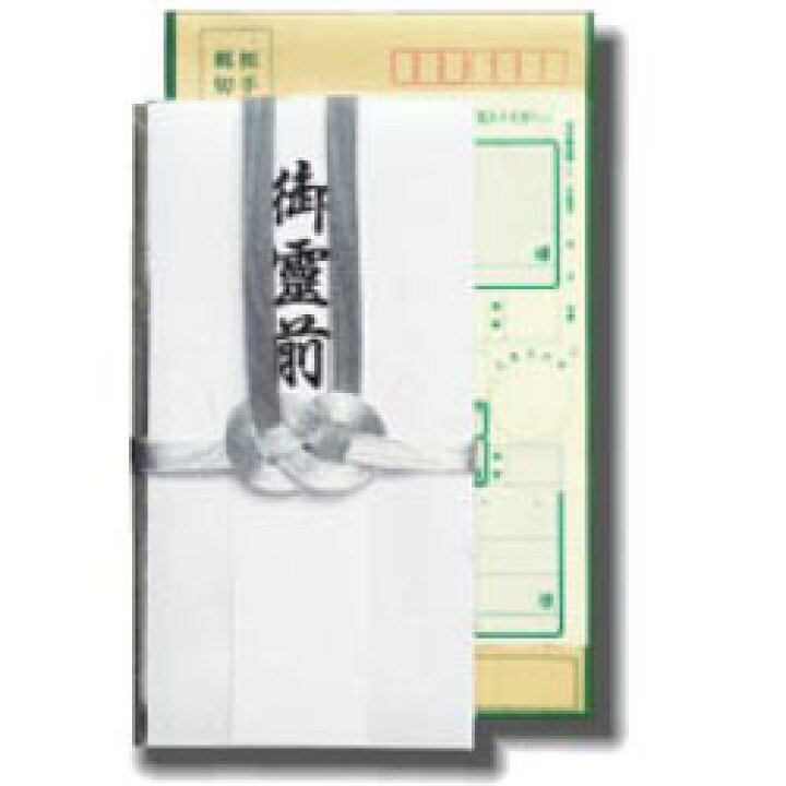 楽天市場 御祝儀袋 仏金封 書留封筒付金封 総銀10本 御霊前 メール便可 M便 1 6 文具王のｏｓｋ