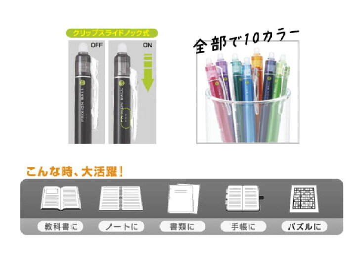 楽天市場 フリクションボールノック 0 5ｍｍ ブルーブラック 青黒 こすると消える こするとインクが透明になるボールペン パイロット メール便可 M便 1 文具王のｏｓｋ
