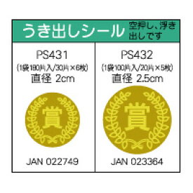 楽天市場 賞シールの通販