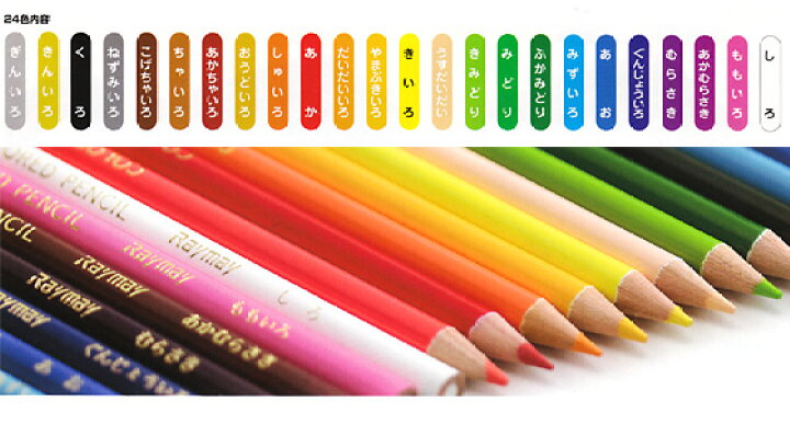 楽天市場 先生オススメ 色鉛筆 24色 プラスチックケース 無地 シンプル 色鉛筆 いろえんぴつ 子供 24色 男の子 女の子 ブルー ピンク 05p03dec16 メール便可 M便 1 1 文具王のｏｓｋ