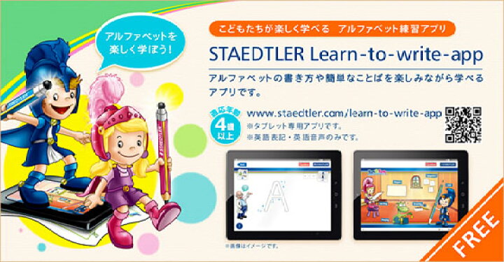 楽天市場 お取寄 スタイラス鉛筆 ブルー アルファベット 無料練習アプリ タッチペン付き鉛筆 知育 ステッドラー 05p03dec16 メール便可 M便 1 10 文具王のｏｓｋ