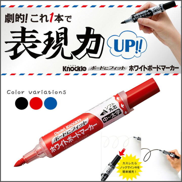 楽天市場 ノックルボードにフィット ソフト丸芯 中字 太字 赤インク ぺんてる メール便可 M便 1 10 文具王のｏｓｋ