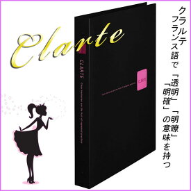 バインダー b5 26穴 おしゃれ クラルテ 《 ピンク 》 ルーズリーフ バインダー PP シンプル ポケット付き クリップファイル 【メール便可】 [M便 1/1]