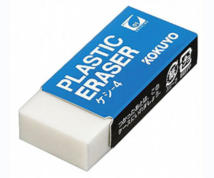 楽天市場】プラスチック消しゴム 【ケシ-4N】【メール便可】[M便 1/10  