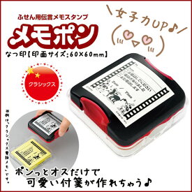 楽天市場 ミニー スタンプ 印鑑 ハンコ 日用品雑貨 文房具 手芸の通販