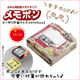 楽天市場 ミッキー ミニー スタンプ 印鑑 ハンコ 日用品雑貨 文房具 手芸の通販