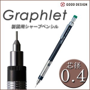 Otbg ^bNO[ *Graphlet* scaF0.4mmtV[vy yV y[։z [M 1/10]