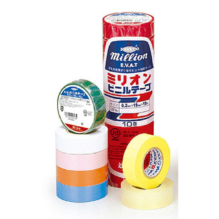 楽天市場 カラービニールテープ ミリオン電絶ビニルテープ 19ミリ 1 メール便可 M便 1 5 文具王のｏｓｋ