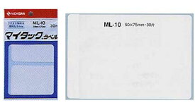 マイタックラベル 50×75mm 30片入り 入学式 新学期 学級文具 文具事務 【メール便可】 [M便 1/30]