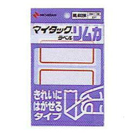 マイタックラベル(枠つき) 34×73mm 30片入り 赤枠/青枠 入学式 新学期 学級文具 文具事務 【メール便可】 [M便 1/30]