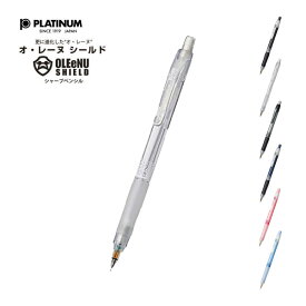 楽天市場 プラチナ オレーヌ シールド シャープペン トウメイ メール便の通販